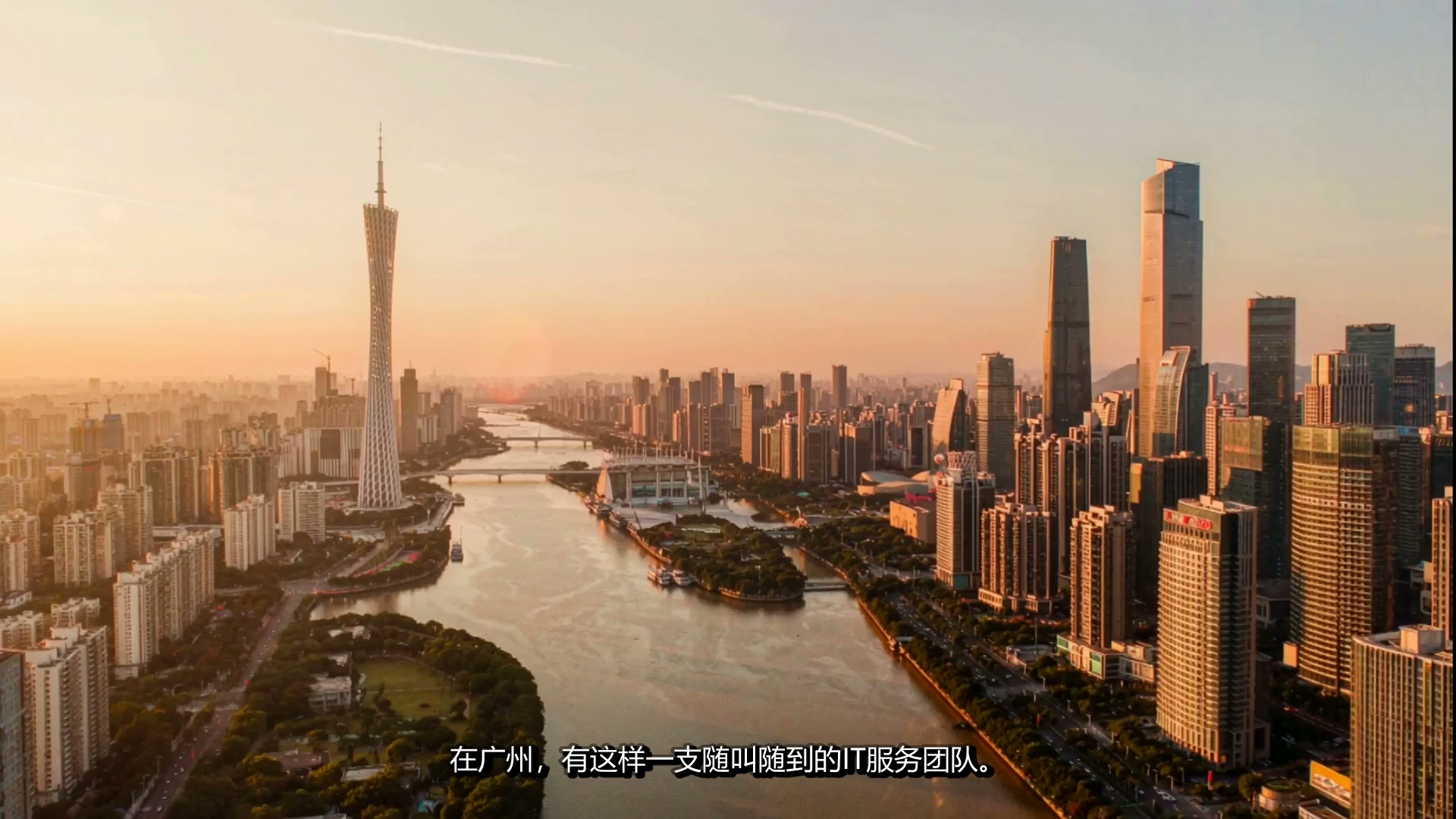 广州亿富科技企业宣传片：电脑维修、监控安防、网络工程、软件定制开发